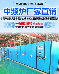 金属硅熔炼炉，中频熔硅炉，硅粉熔炼炉